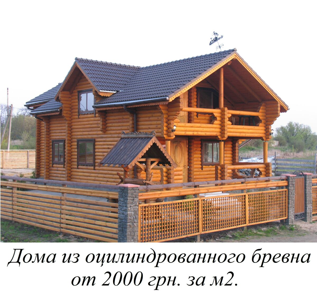 Дома в Сруб